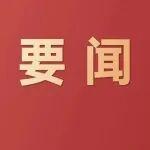 正式投用！就在神東大柳塔煤礦