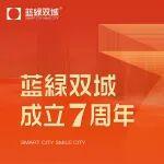 藍(lán)綠雙城7年實(shí)踐：以“共建好房子”探索房地產(chǎn)發(fā)展新模式?