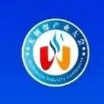 2025無煙煤產(chǎn)業(yè)大會(huì)在晉城舉辦 共話行業(yè)高質(zhì)量發(fā)展新未來