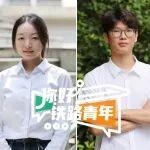 畢業(yè)于北大、浙大、哈工大！“學(xué)霸”入職鐵路后，感受如何？