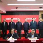 中煤地質總局與中國安能集團簽署戰(zhàn)略合作協(xié)議