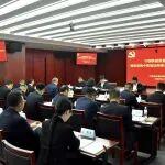 中國鐵建黨委第三巡視組提級巡視中鐵建設(shè)西南分公司黨委工作見面會在蓉召開
