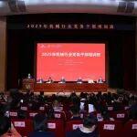 2025年機械行業(yè)黨務(wù)干部培訓班在杭州舉辦