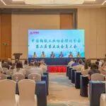 鋼協(xié)綠化分會(huì)第二屆第五次會(huì)員大會(huì)召開(kāi)