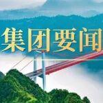 宋海良在央視科創(chuàng)晚會講述中交“超級艦隊”的硬核力量