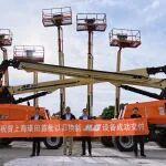 捷爾杰(JLG)攜手上海瑾田完成戰(zhàn)略升級(jí)，以舊換新項(xiàng)目深化本土化服務(wù)布局