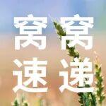 窝窝速递 | “沃心回响”公益项目交出暖心答卷，沃尔沃底盘车亮相中国消防展，各业务单元在服务提升与技术创新等领域协同发力