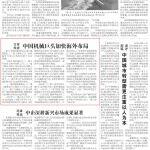 《日本經(jīng)濟(jì)新聞》關(guān)注三一：中國(guó)機(jī)械巨頭加快海外布局