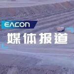 前瞻技術(shù)+規(guī)?；?jīng)驗(yàn)，易控智駕精準(zhǔn)護(hù)航新版《煤礦安全規(guī)程》施行