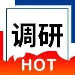 鋼坯手持訂單調(diào)研（第六期）