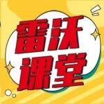 【雷沃课堂】您的挖掘机过冬指南已送达！速领！还能“薅”福利！