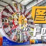 圖鑒“十四五”丨開(kāi)路先鋒，挺起裝備制造產(chǎn)業(yè)脊梁