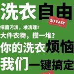 真香警告！神東這個礦的洗衣服務(wù)已被“安排得明明白白”……
