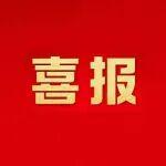 一等獎！朝陽鋼鐵數(shù)字化管控達到新高度