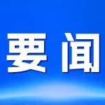 《全球非金屬礦科技和產(chǎn)業(yè)發(fā)展報告2025》發(fā)布