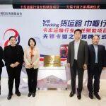 无锡卡姐之家正式揭牌，为卡车运输行业女性筑牢暖心港湾