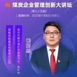 視頻講座｜以“六個強(qiáng)化”推進(jìn)宣傳思想文化在國有企業(yè)凝心鑄魂的實(shí)踐應(yīng)用