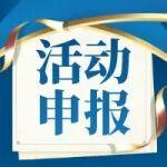 6.6系列号相关精彩文章--申报11号截止!第八届(2025)CCTD煤炭运销系列品牌榜活动 申报11号截止!第八届(2025)CCTD煤炭运销系列品牌榜活动
