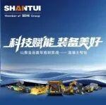 科技賦能 裝備美好 | 山推全品類年底收官戰(zhàn)混凝土專場政策一鍵解讀