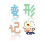 新員工·職場(chǎng)變形記 | 路萱童：“頂流師父”帶我闖蕩煉鐵“江湖”