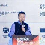 老板電器金志超：以科技創(chuàng)新重塑廚房未來 賦能中國好房子