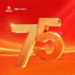 慶祝中國五礦成立75周年 | 中冶建工：與時(shí)代同頻 向一流邁進(jìn)