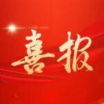 【喜報(bào)】清華大學(xué)第785期博士生論壇能動(dòng)系專場(chǎng)榮獲清華大學(xué)五星級(jí)博士生學(xué)術(shù)論壇