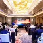 何謂未來人居？這場(chǎng)會(huì)議透露關(guān)鍵信號(hào)