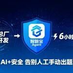 “智題寶”問世 安全管理邁入智能新時代