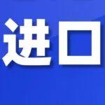 年終翹尾可期？11-12月進(jìn)口煤或沖高