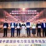 宣偉工業(yè)涂料榮獲“2025電力變壓器供應(yīng)商年度推薦企業(yè)”