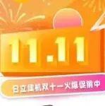 11.11配件狂欢节来啦