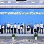 雙譽(yù)加身！斯凱孚以循環(huán)經(jīng)濟(jì)與碳足跡創(chuàng)新，深化軸承行業(yè)綠色發(fā)展