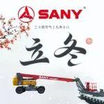 秋尽冬生，时序安然