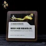 斯凱孚低摩擦Pro錐軸承斬獲2025第七屆金輯獎(jiǎng)「最佳技術(shù)實(shí)踐應(yīng)用獎(jiǎng)」