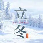 立冬｜東風(fēng)康明斯一體化動(dòng)力鏈，為冬季運(yùn)營(yíng)注入強(qiáng)勁底氣