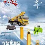 日立ZX130-6A国四操控稳相关精彩文章--立冬|立冬寒潮至,精准稳护航 立冬|立冬寒潮至,精准稳护航