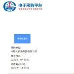 中鐵大橋局4臺800噸架梁起重機競爭性談判公告