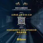 明天上午9:06！鎖定進博會央視直播 - 安百拓及蓋亞新品發(fā)布會