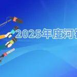 今天！C位屬于他們！