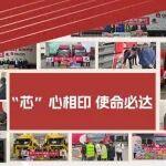 東風(fēng)康明斯 “雙十一客戶關(guān)懷萬(wàn)里行”：以動(dòng)力芯力量，護(hù)航物流新征程