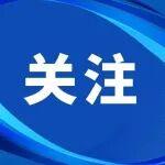 【全國消防日】今天是全國消防日 這份防火安全指南請查收