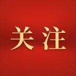 今晚，油价调整！