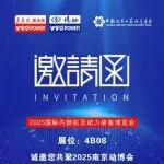 4B08，动博会等着你