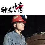 一次次在挑戰(zhàn)中成長！吳堡小伙王捻軍充滿了韌勁！