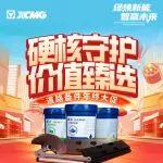 硬核守護(hù) 價(jià)值臻選｜道路備件年終大促