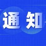 俄羅斯CTT2026展將于5月26—29日在莫斯科舉辦