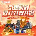 硬核守护 价值臻选 | 徐工挖机备件年终大促火热来袭！