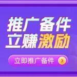 零成本創(chuàng)業(yè)新選擇！分銷(xiāo)徐工正品拿傭金，人人都能當(dāng)富豪！