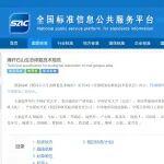 《煤矸石山生態(tài)修復(fù)技術(shù)規(guī)范》國(guó)家標(biāo)準(zhǔn)發(fā)布